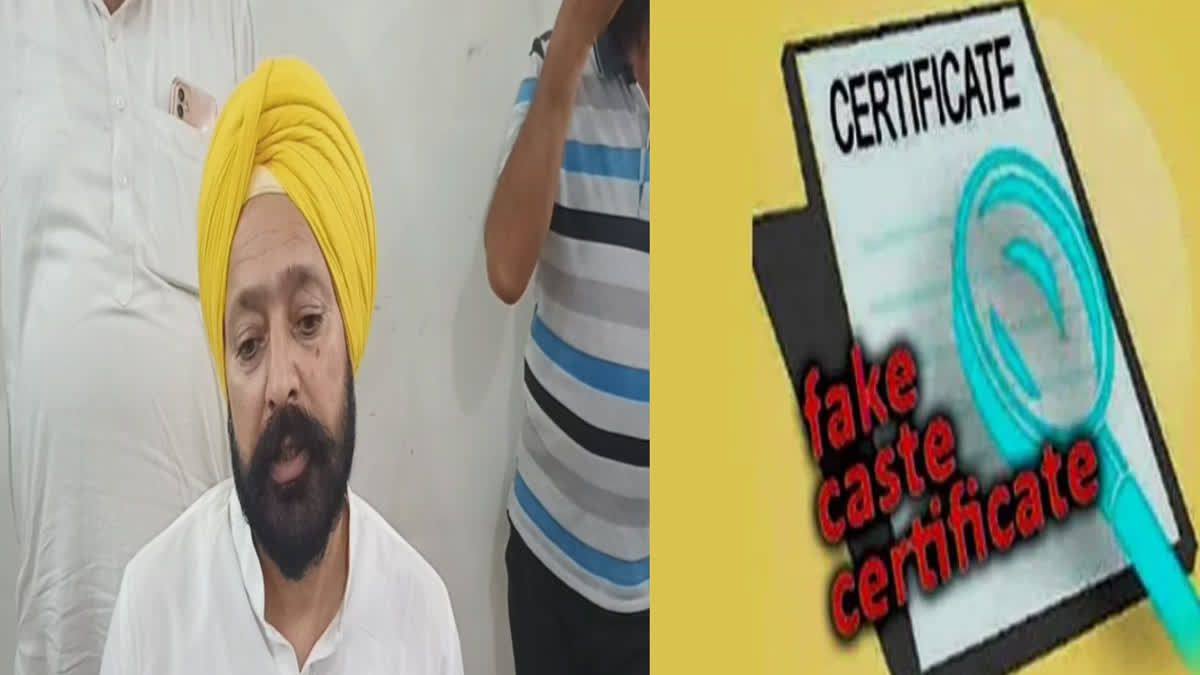 On the government's radar for taking fake caste certificates, action will be taken soon: MLA Lakhveer Rai