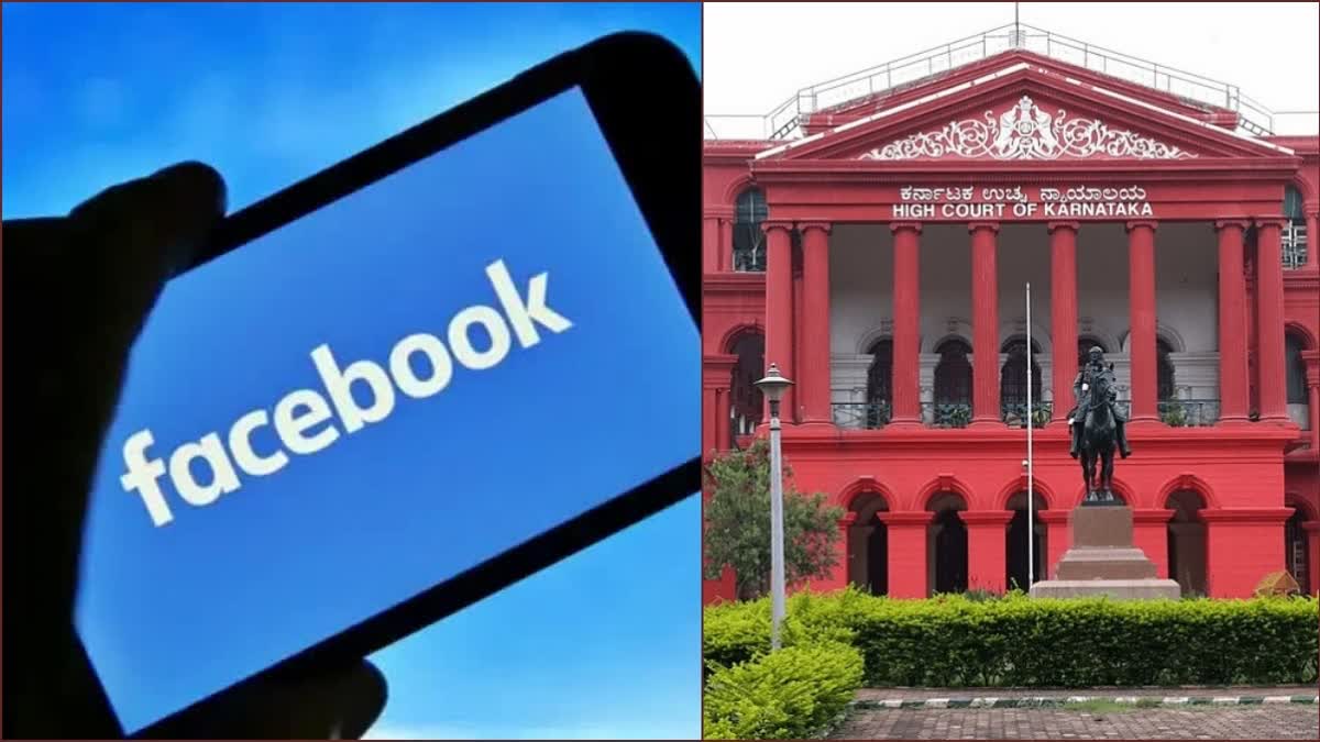 Karnataka High Court warns Facebook  Karnataka High Court  Facebook  Karnataka  non cooperation on investigations  Warning to Facebook  ഇന്ത്യയിലെ പ്രവര്‍ത്തനങ്ങള്‍ അവസാനിപ്പിക്കും  അന്വേഷണത്തില്‍ നിസ്സഹകരിച്ചതിന്  ഫേസ്‌ബുക്കിന് താക്കീതുമായി കോടതി  ഫേസ്‌ബുക്കിന് താക്കീത്  സൗദി അറേബ്യ  ജയിലില്‍ കഴിയുന്ന ഇന്ത്യന്‍ പൗരനുമായി ബന്ധപ്പെട്ട്  അന്വേഷണത്തോട് സഹകരിക്കാത്തതിന്  കര്‍ണാടക ഹൈക്കോടതി  കര്‍ണാടക  ഹൈക്കോടതി  കോടതി  ദക്ഷിണ കന്നഡ  ശൈലേഷ് കുമാര്‍  CAA  NRC  പൗരത്വ ഭേദഗതി നിയമം  ദേശീയ പൗരത്വ രജിസ്‌റ്റര്‍  കവിത