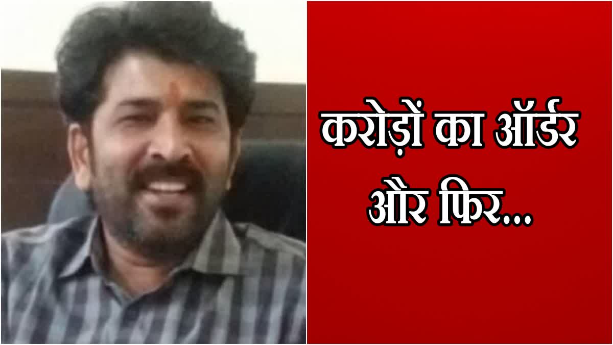 Jodhpur Businessman Suicide