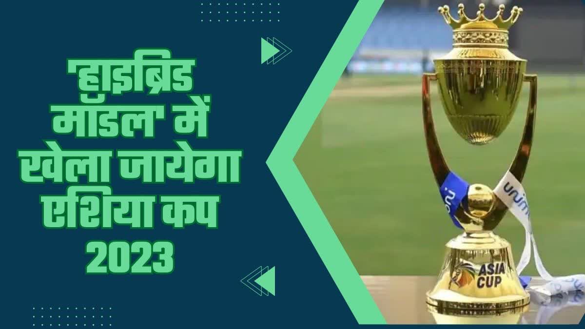 asia cup 2023 schedule