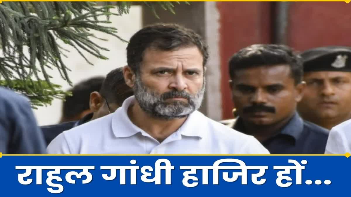 RAHUL GANDHI ON MODI SURNAME DISPUTE