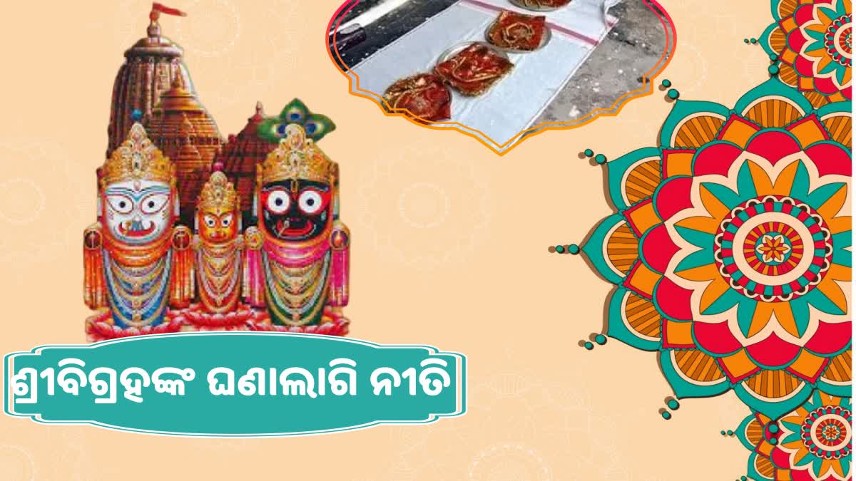 ghana lagi ritual of lord jagannath