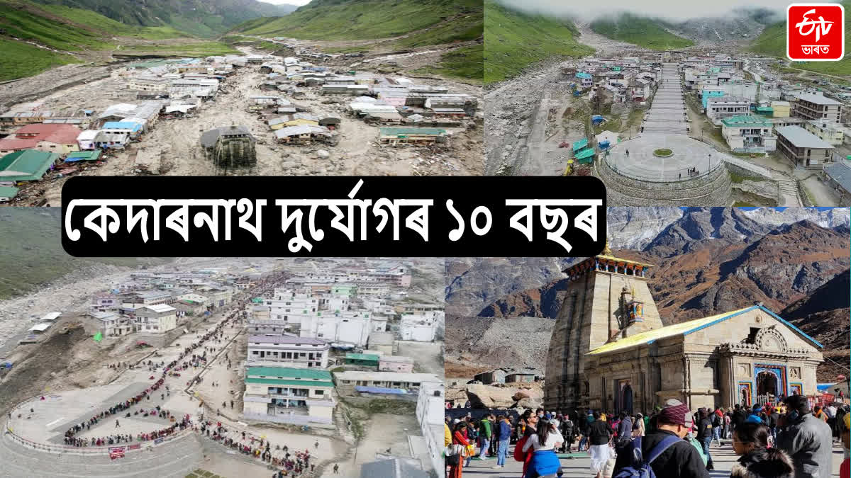 Kedarnath Disaster