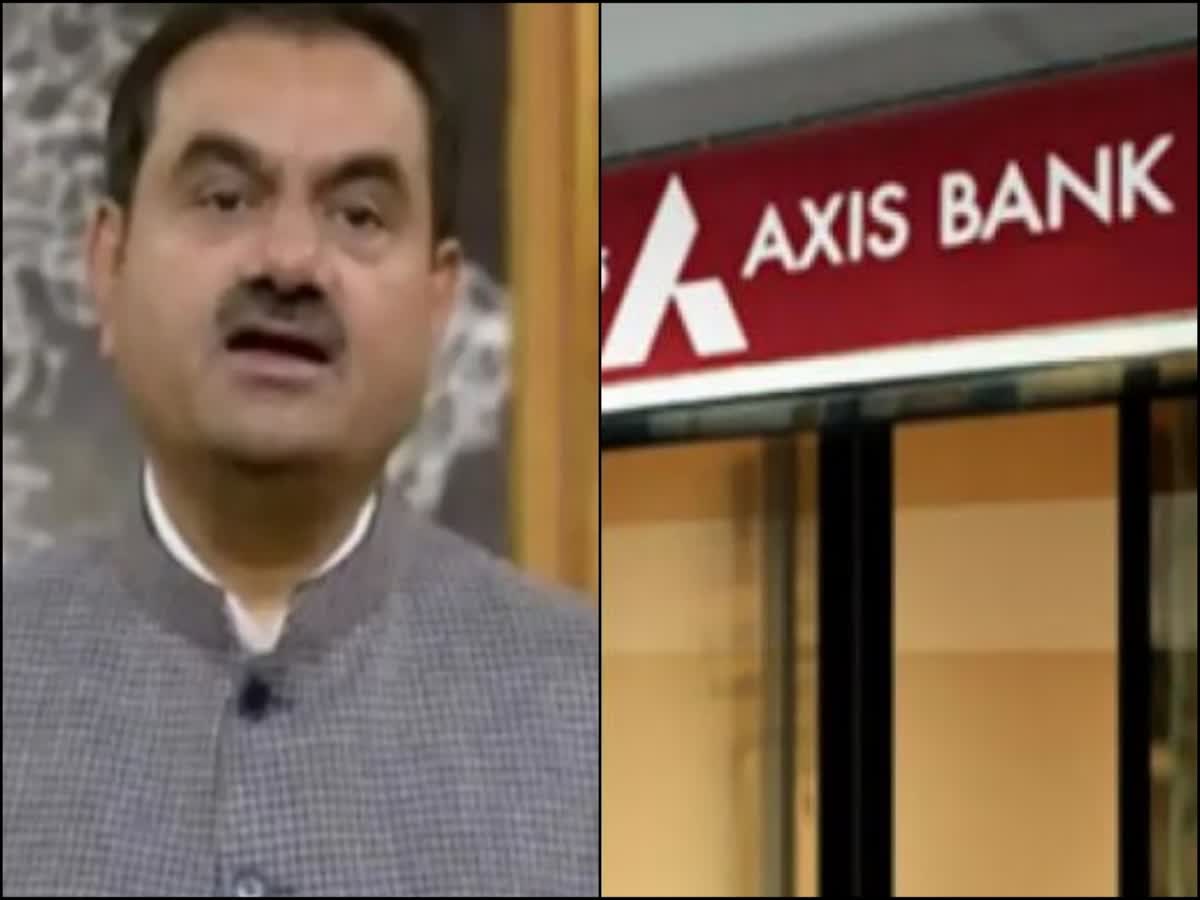 Adani Row : अडाणी समूह को दिया गया कर्ज, कुल ऋण का 0.94 प्रतिशत- एक्सिस बैंक,  axis-bank-says-it-is-comfortable-with-exposure-to-adani-group-entities