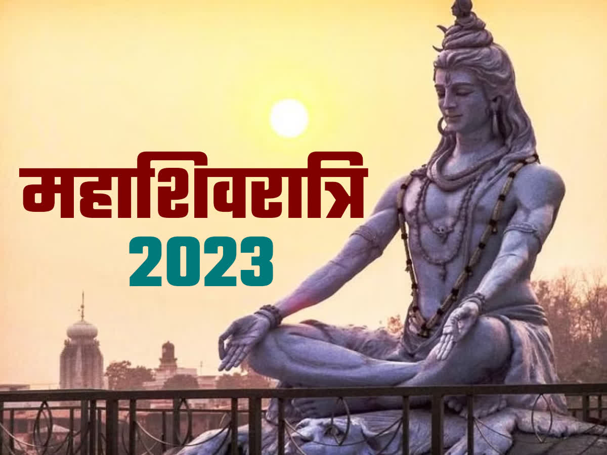Mahashivaratri 2023 rare coincidence: महाशिवरात्रि ...
