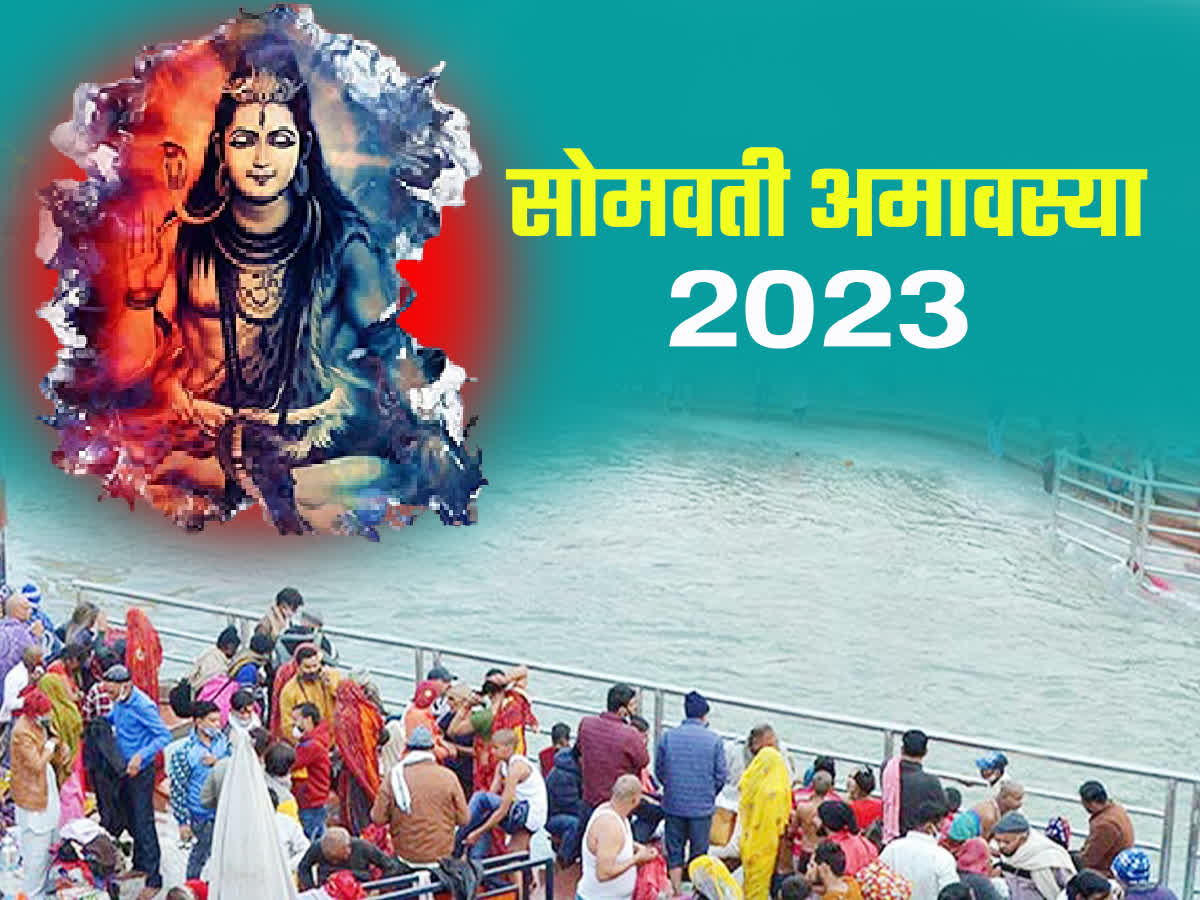 Somvati Amavasya 2023: कब है सोमवती आमवस्या, जानें सुहागिन महिलाएं ...