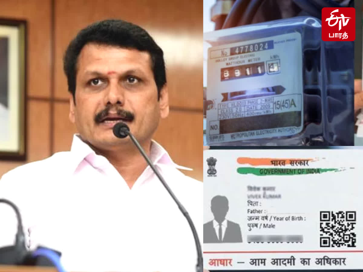 tneb aadhaar link :மின் இணைப்புடன் ஆதார் எண் இணைக்க இன்றே கடைசி நாள்!, minister-senthilbalaji-informed-that-today-is-the-last-day-to-link-aadhaar-number-with-tneb-connection