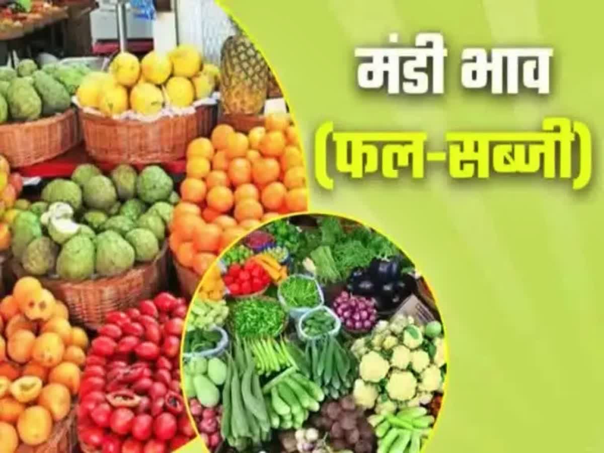 Fruits and Vegetables Price in Haryana आज हरियाणा में सब्जी और फलों के