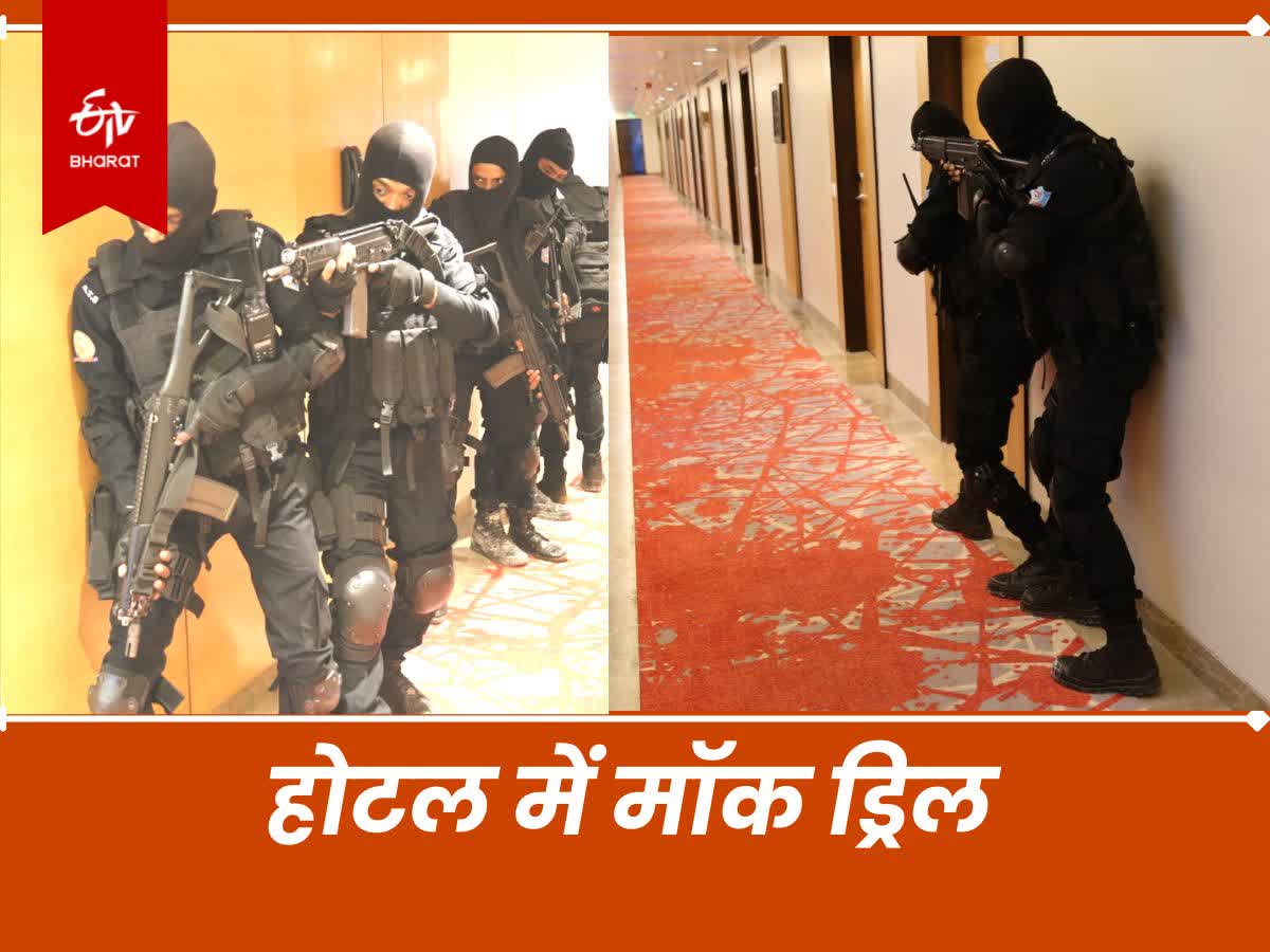 Mock Drill in Ranchi विदेशी मेहमानों की सुरक्षा को लेकर झारखंड एटीएस