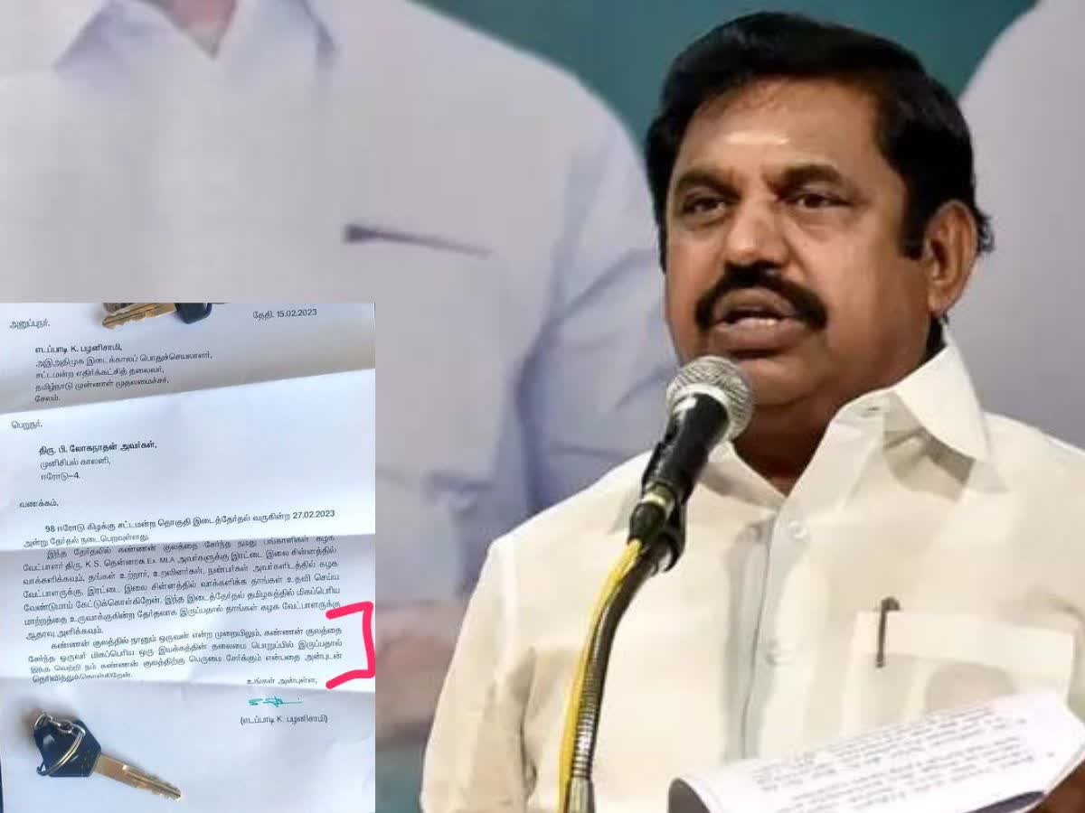 இபிஎஸ் பெயரில் 'கண்ணன் குலம்' சர்ச்சை கடிதம்; அதிமுக ரியாக்ஷன்!, aiadmk-senior-leaders-denied-the-letter-of-edappadi-palanisamy-name-circulating-regarding-erode-east-by-election-campaign