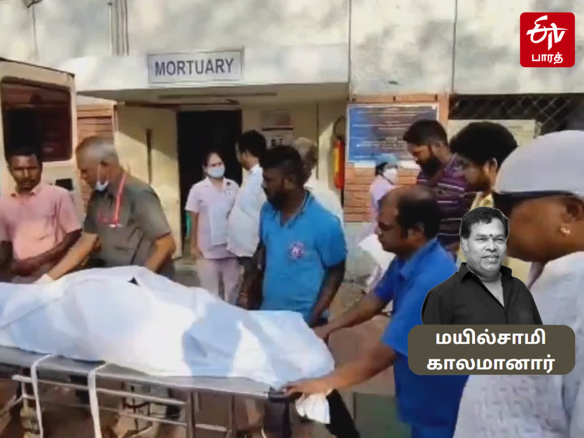 நடிகர் மயில்சாமியின் உடல் மருத்துவமனையில் இருந்து கொண்டுசெல்லப்பட்ட காட்சிகள்!, the-body-of-the-deceased-actor-mylaswamy-was-taken-for-public-tribute