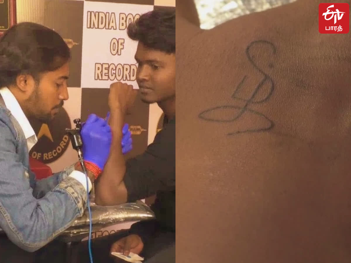 உலக தாய்மொழி தினம்: 'தமிழ்' என 500 பேருக்கு டாட்டூ வரைந்து உலக சாதனை முயற்சி!, world-record-attempts-by-tattooing-letter-tamil-500-people-on-behalf-of-international-mother-language-day