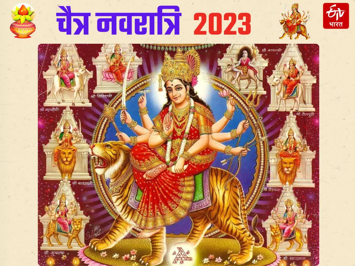 Chaitra Navratri 2023 अगले महीने हैं चैत्र नवरात्रि का पावन पर्व जानिए कितने दिनों का होगा 5655