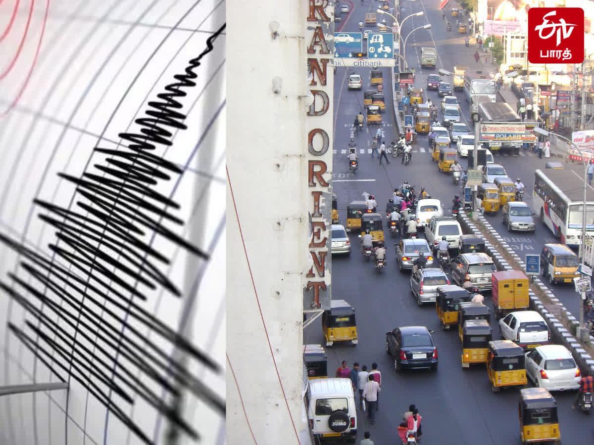 சென்னையில் நில அதிர்வா? குலுங்கிய கட்டடங்கள், mild-tremors-felt-in-chennai-buildings