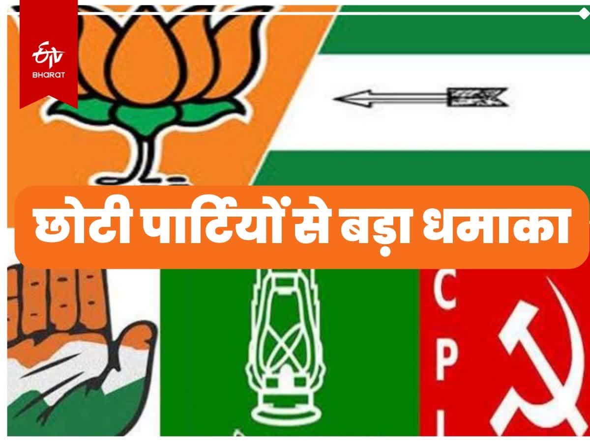 Lok Sabha Election 2024 बिहार में NDA का कुनबा लेने लगा आकार, 'यूपी