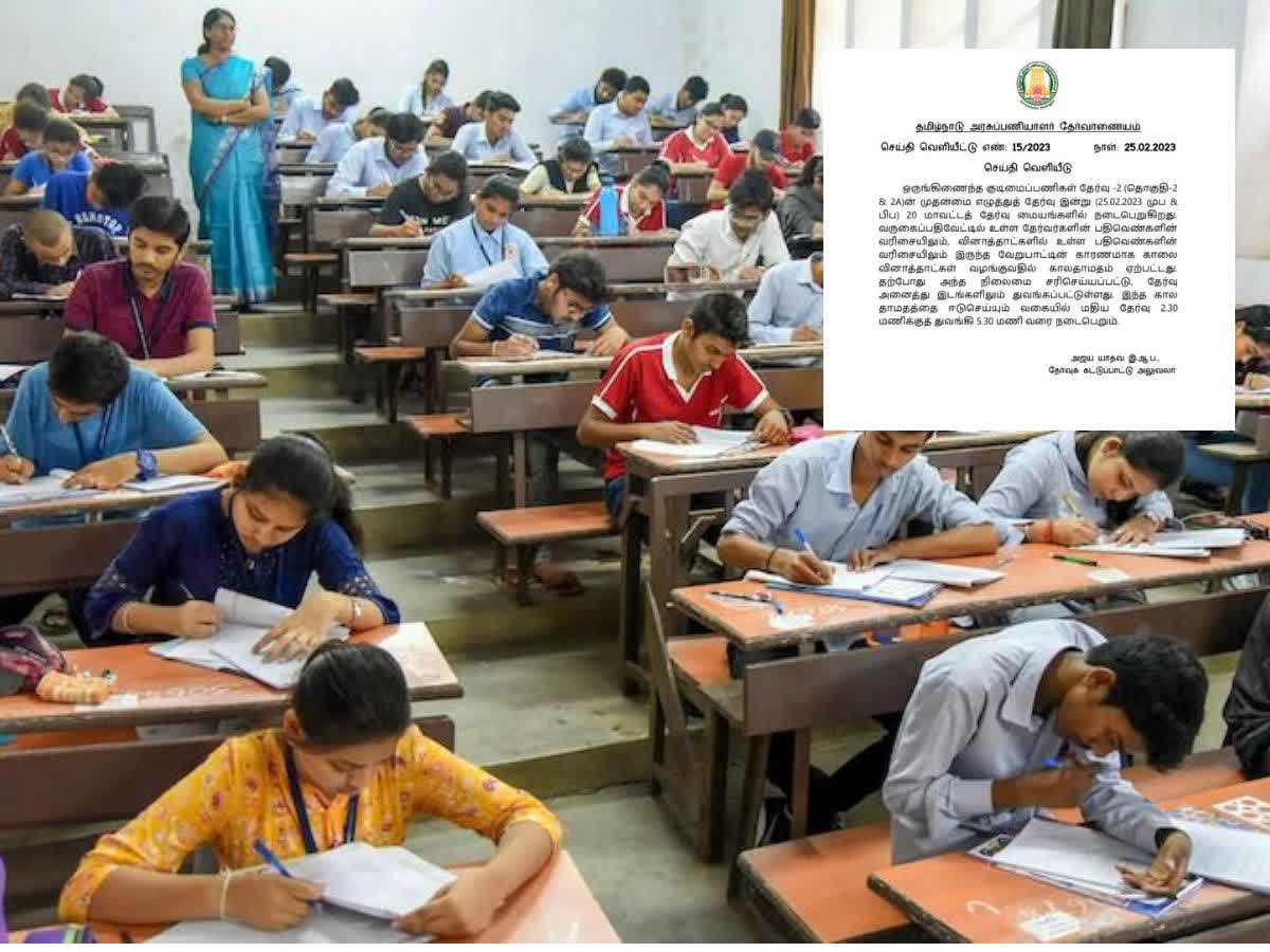 TNPSC Group 2 Update: குரூப்-2 தேர்வில் விடைத்தாள் குளறுபடி; தேர்வு நேரத்தில் மாற்றம்!, tnpsc-announced-time-changes-in-group-2-mains-exam