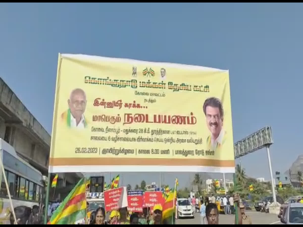 நீலாம்பூர் - மதுக்கரை பைபாஸ் சாலையை ஆறுவழிச்சாலையாக மாற்றுங்கள் - கொங்குநாடு மக்கள் தேசிய கட்சி, walk-on-behalf-of-kongunadu-peoples-national-party-in-coimbatore