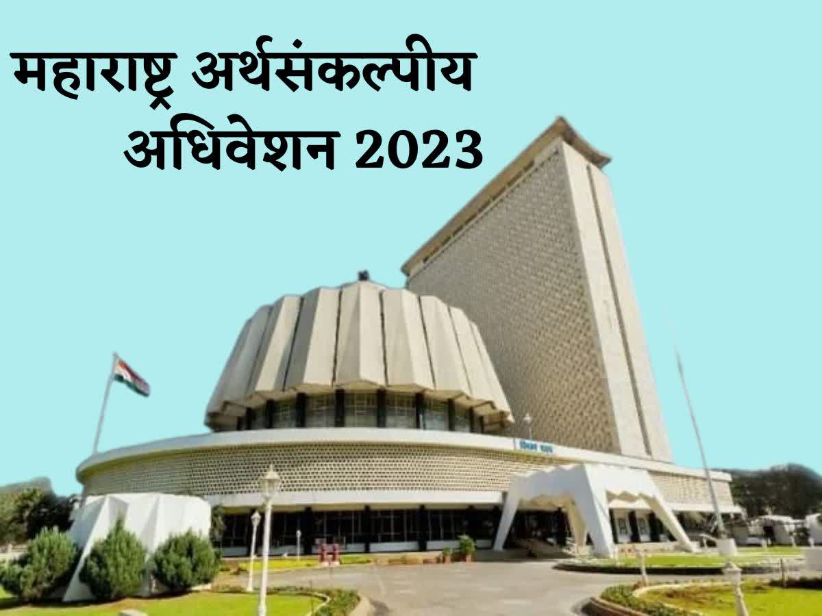 Maha Budget Session 2023 अधिवेशनाच्या पहिल्या दिवशी 'तेरी भी चूप मेरी