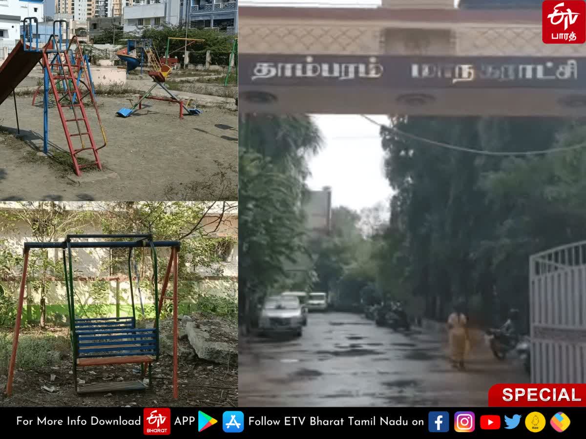 சென்னை மாடலை பின்பற்றும் தாம்பரம் மாநகராட்சி.. சீக்ரெட்டை உடைத்த மாநகராட்சி  ஆணையர்!, tambaram-corporation-parks-status