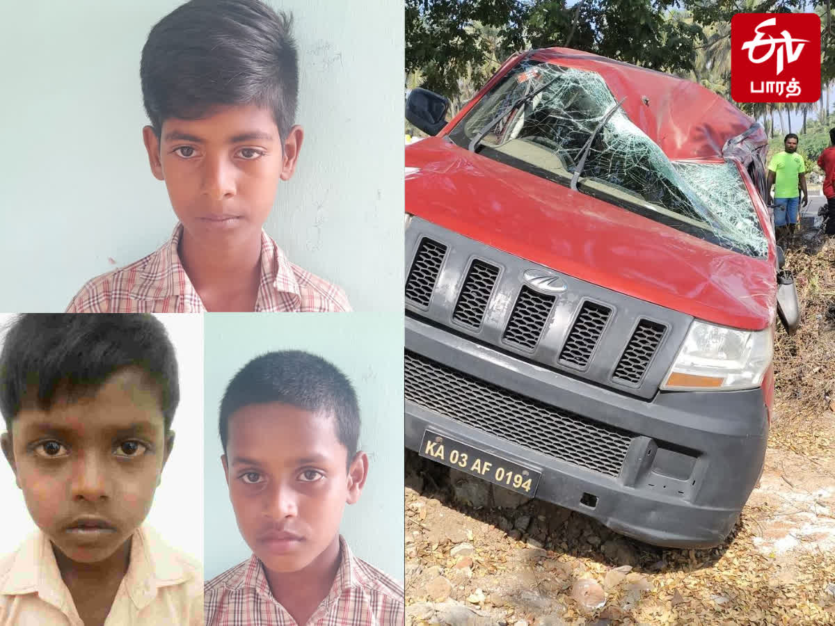 தறிகெட்டு ஓடிய காரால் 3 பள்ளி மாணவர்கள் பலியான சோகம் - முதலமைச்சர் இரங்கல்!, school-students-killed-in-vaniyambadi-road-accident