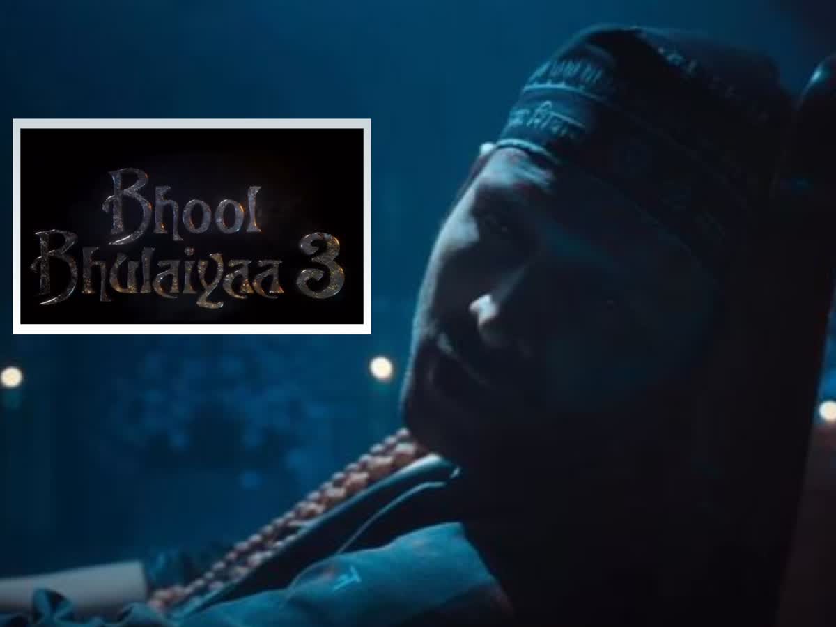 Bhool Bhulaiyaa 3 Teaser Out: लो इंतजार खत्म!, टीजर के साथ वापस आ गया ...