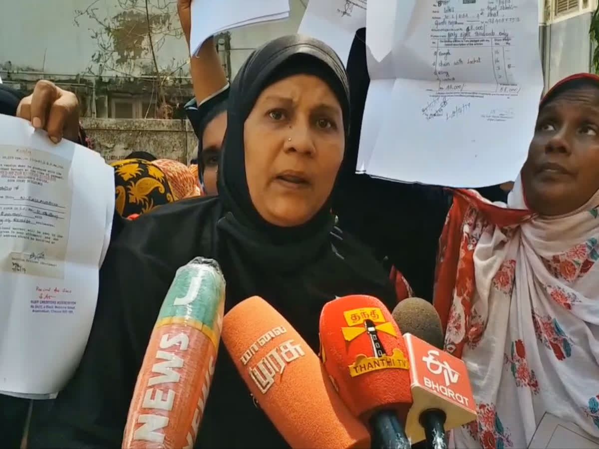 இஸ்லாமியர்களை குறி வைக்கும் ரூபி ஜுவல்லர்ஸ்.. 300 கிலோ தங்கம் மோசடி... பாதிக்கப்பட்டவர்கள் போராட்டம்..., demand to file charge sheet of economic offenses wing in case of jewelery fraud targeting muslims in chennai