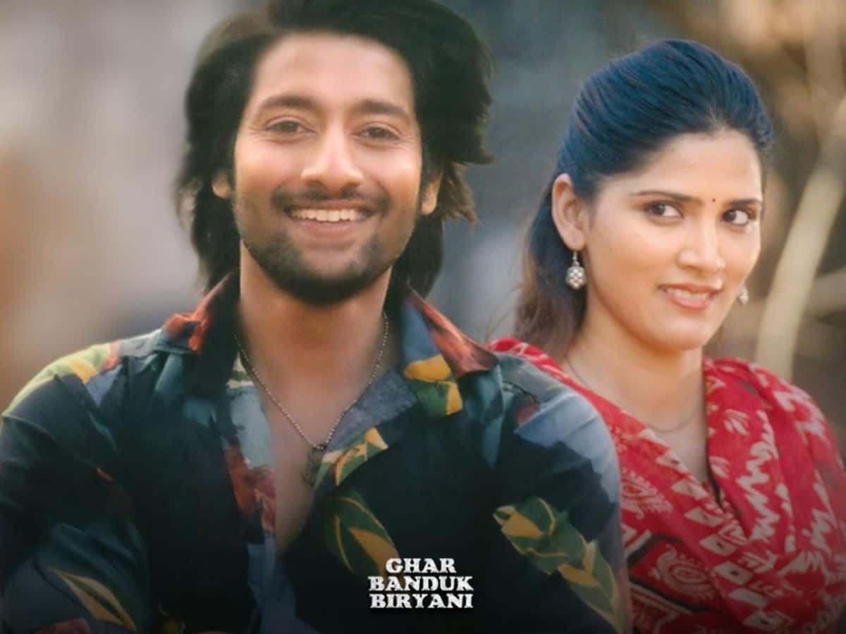 Gun Gun from Ghar Banduk Biryani 'घर बंदूक बिरयानी'चं मराठी गाणं 'गुन