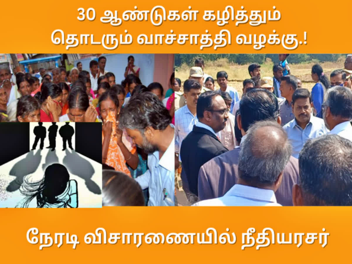 30 ஆண்டுகளாக தொடரும் வாச்சாத்தி வழக்கு.! நேரடி விசாரணையில் நீதியரசர்.., chennai high court judge investigates dharmapuri vachathi case