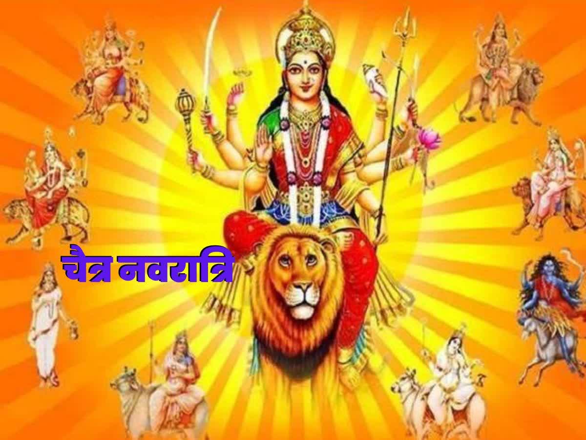 Chaitra Navratri 2023: इस बार नवरात्रि पर कई अद्भुत योग, यह मुहूर्त कलश ...