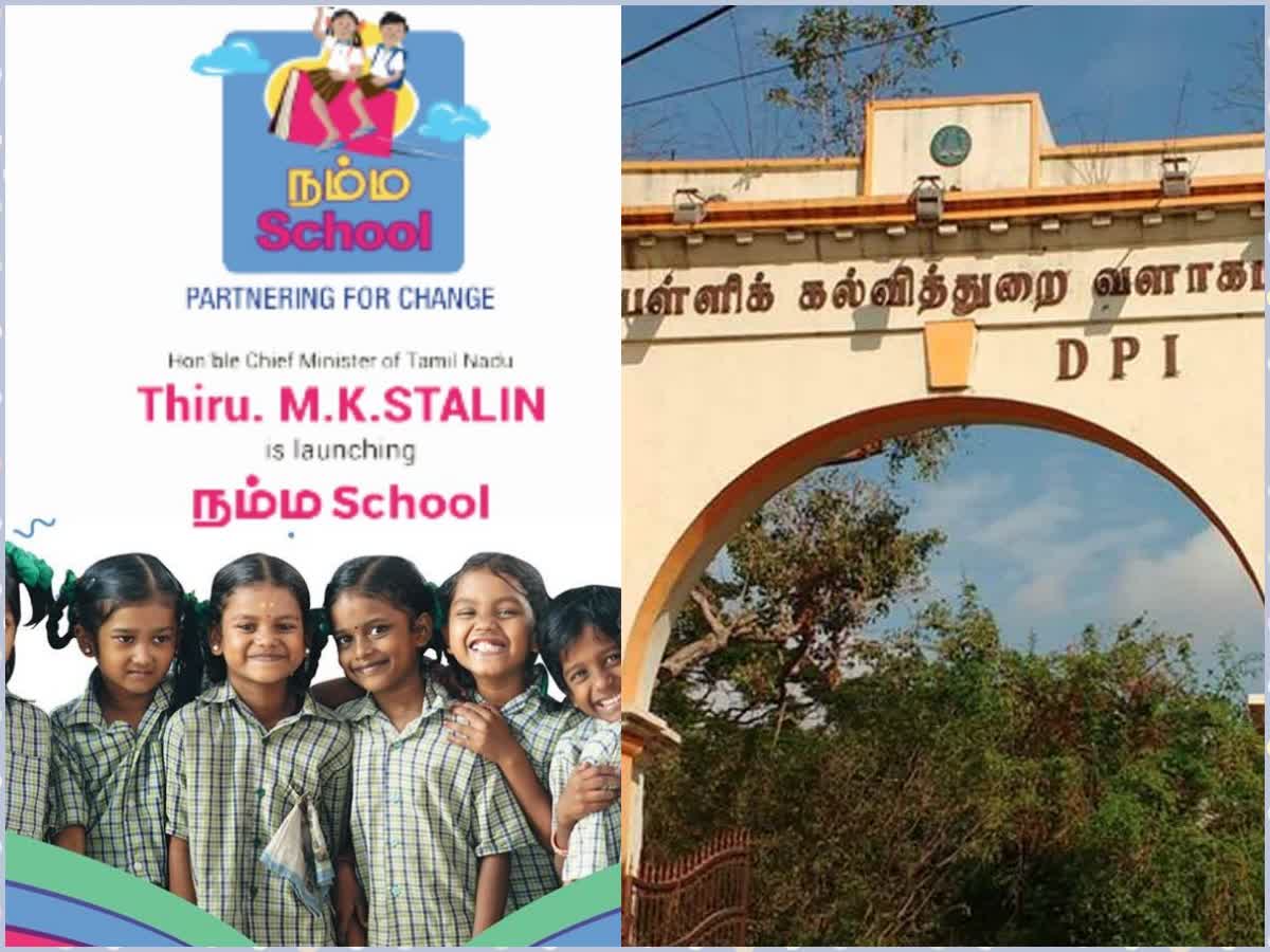 பள்ளியை மேம்படுத்த முன்னாள் மாணவர்களை அணுகுங்கள்: தலைமை ஆசிரியர்களுக்கு அறிவுரை!, school education dept advised that headmasters should approach former students to fulfill the requirements of schools