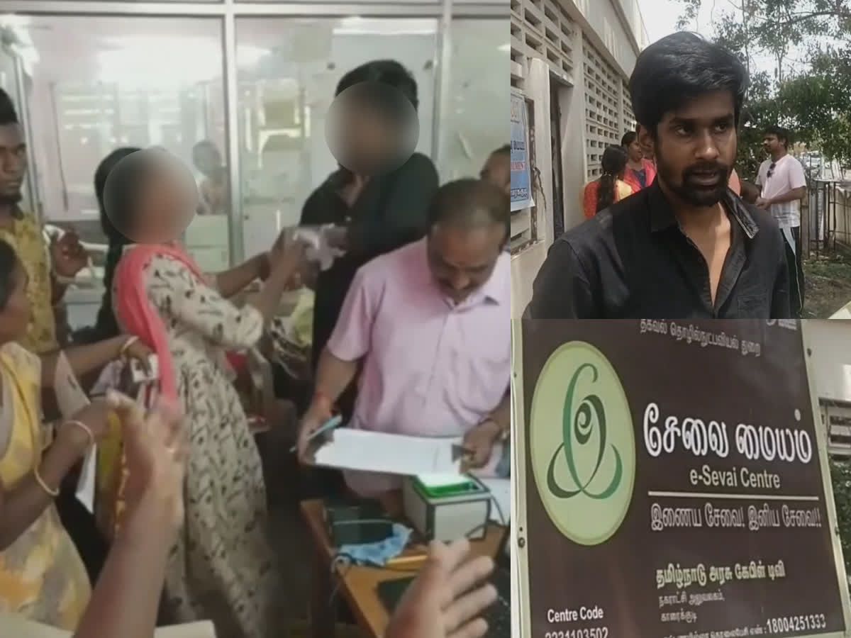 Viral video: இ சேவை மையத்தில் ரசீது கேட்ட இளைஞர் மீது தாக்குதல்!, e service center staff assaulted the youth asked the receipt at the e service center