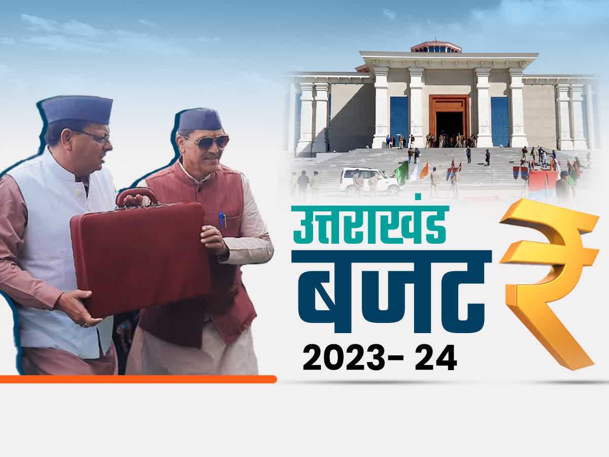 Uttarakhand Budget 2023-24: धामी सरकार के बजट में ये है खास, एक क्लिक ...