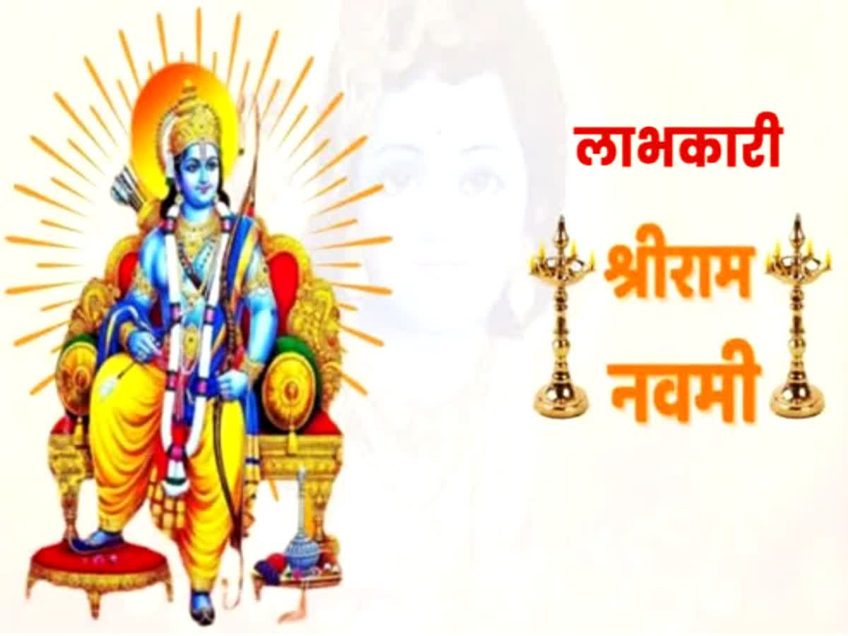 Ram Navami