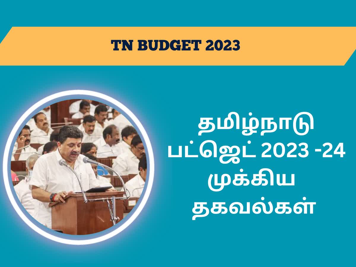 TN Budget 2023: தமிழ்நாடு பட்ஜெட் 2023 -24 முக்கிய அறிவிப்புகள்!, Live ...