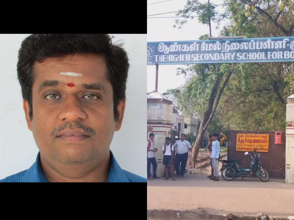 பாடம் நடத்திக் கொண்டு இருந்த ஆசிரியர் சுருண்டு விழுந்து பலி   மாணவர்கள் அதிர்ச்சி!, trichy goverment school maths teacher was suddenly dead during class hours