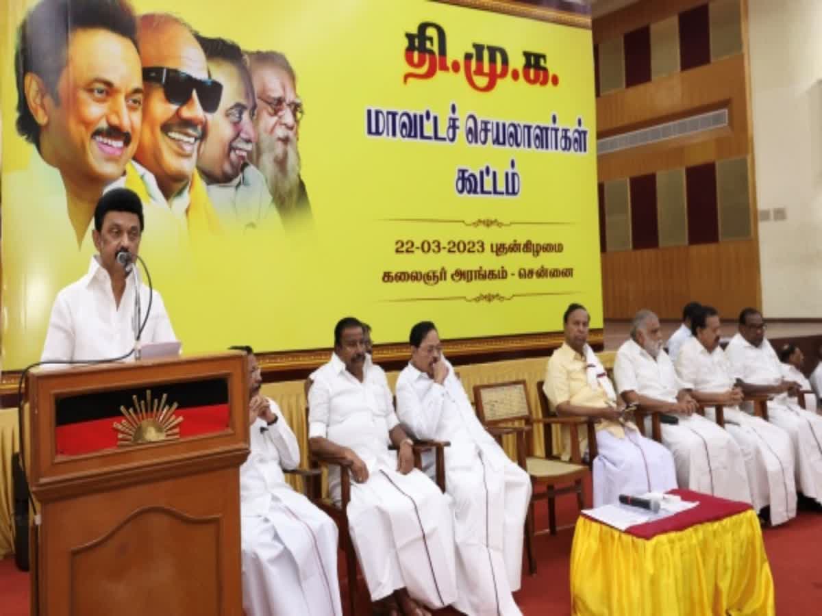 திமுகவில் 1 கோடி உறுப்பினர்கள்! ஜூன் 3ல் கலைஞர் நூற்றாண்டு விழா! மா.செ. கூட்டத்தில் தீர்மானம்!, dmk district secretaries meeting resolution passed to add one crore new members