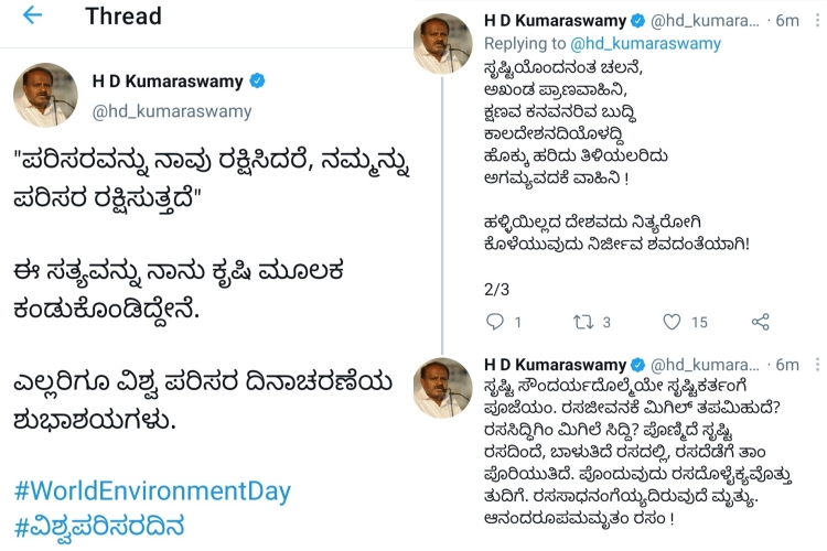 Former CM HD Kumaraswamy wishes Environment Day