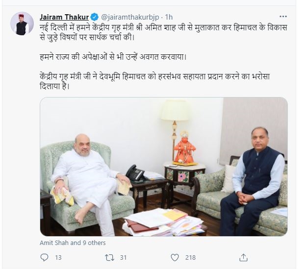 Chief Minister Jai Ram Thakur, मुख्‍यमंत्री जयराम ठाकुर