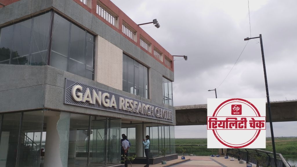 patna Ganga Research Center