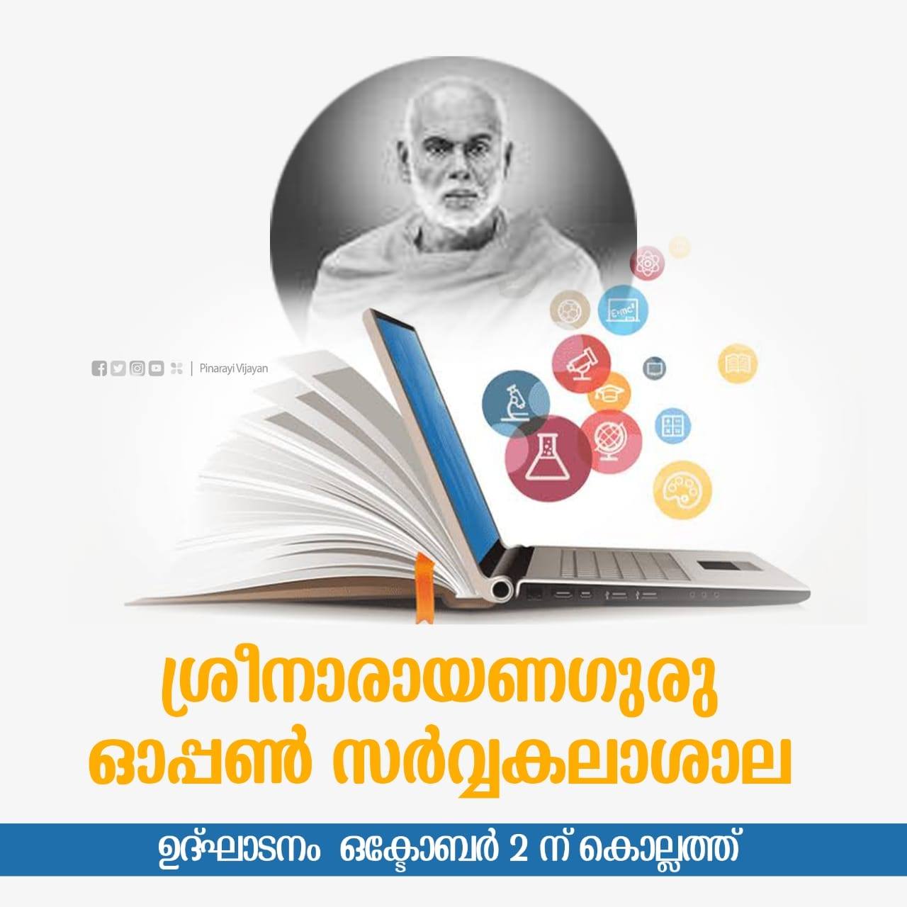 news today  ഇന്നത്തെ പ്രധാന വാർത്തകൾ  gandhi jayanthi  ഗാന്ധി ജയന്തി  രാജരവിവർമ്മ  ശ്രീനാരായണഗുരു ഓപ്പൺ യുണിവേഴ്‌സിറ്റി  ഐ പി എല്ലിൽ ഇന്ന് ചെന്നൈ-ഹൈദരാബാദ് പോരാട്ടം  ipl