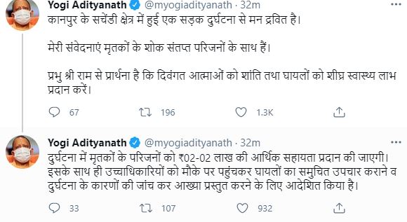 tweet of yogi