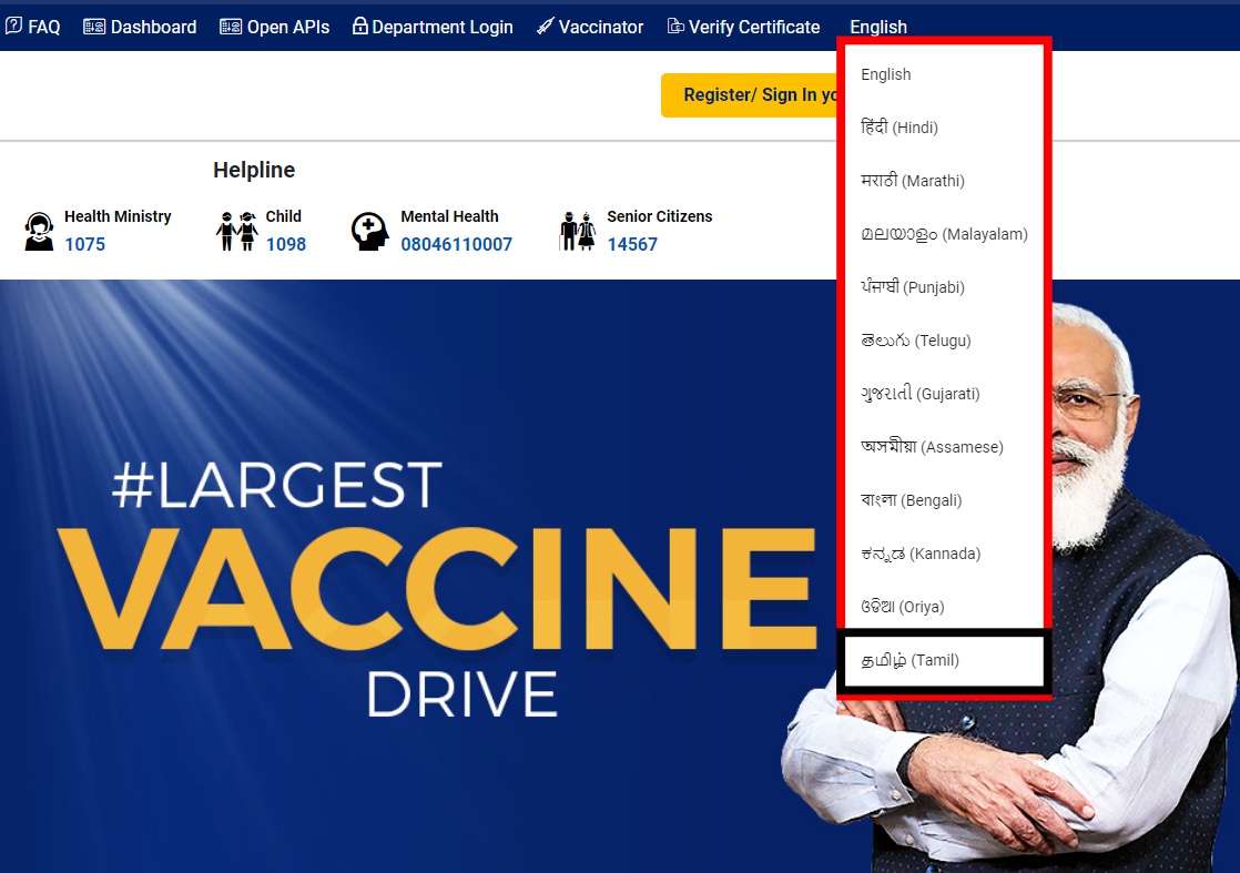 Tamil language added in cowin vaccination registration website, கோவின் இணையதளத்தில் தமிழ், தமிழ் மொழி, முக ஸ்டாலின், ஸ்டாலின், கோவின் இணையதளத்தில் இடம்பெற்றது தமிழ், cowin website, tamil language in cowin website, cowin website, su venkateshan, சு வெங்கடேசன், லேட்டாகவும் லாஸ்டாகவும் கோவின் தளத்தில் தமிழ்