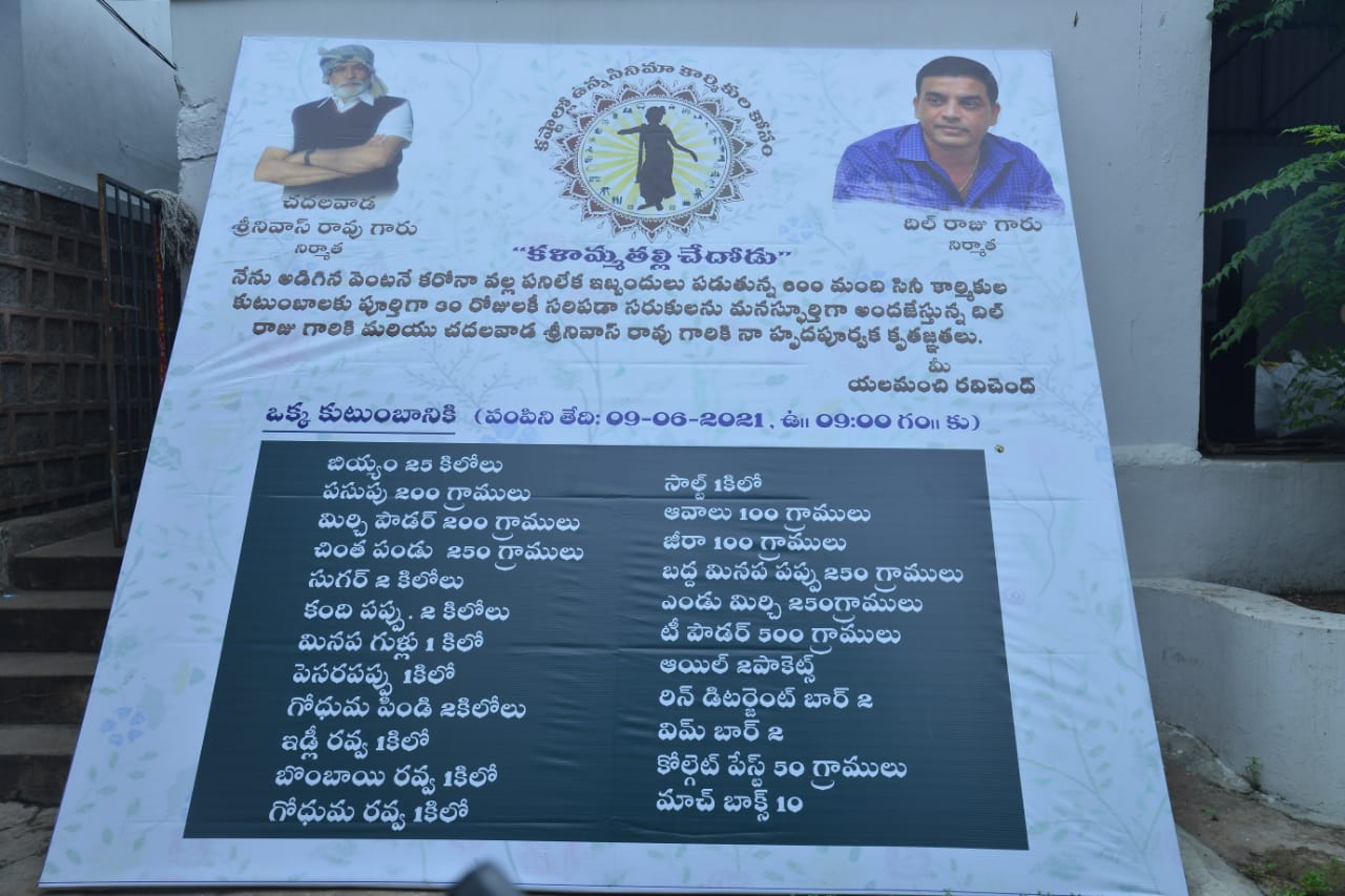 Producer Dilraju