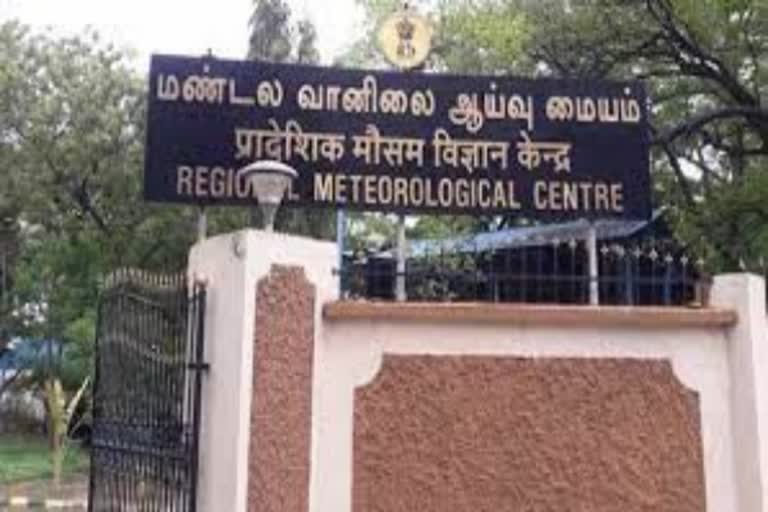 சென்னை வானிலை ஆய்வு மையம்