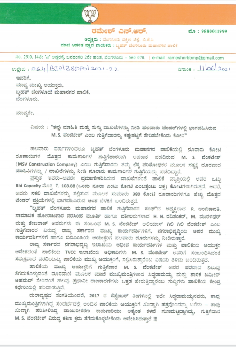 Request to blacklist BBMP contractor MS Venkatesh