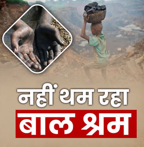 World Day Against Child Labour