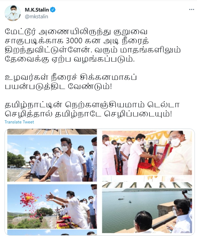 ஸ்டாலின் ட்வீட்