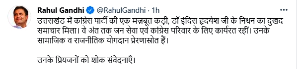 Rahul Gandhi's tweet