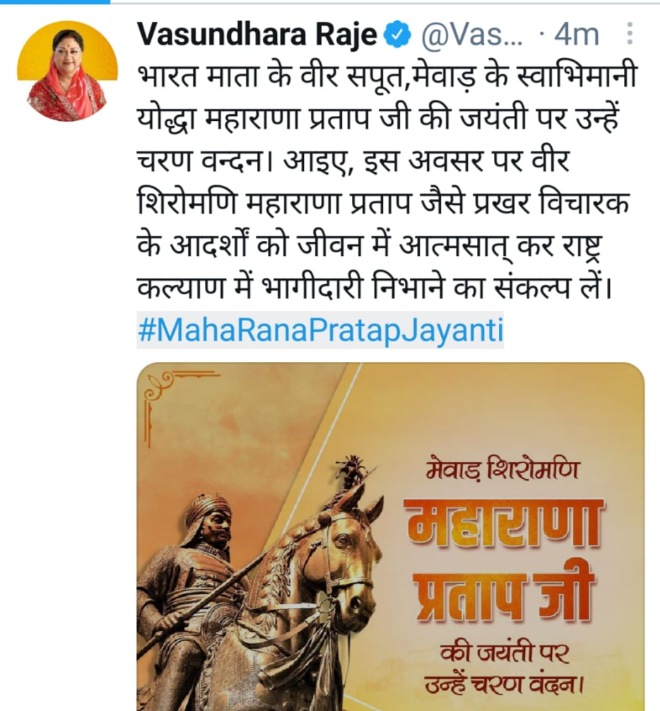 rajasthan BJP leaders, Maharana Pratap birth anniversary