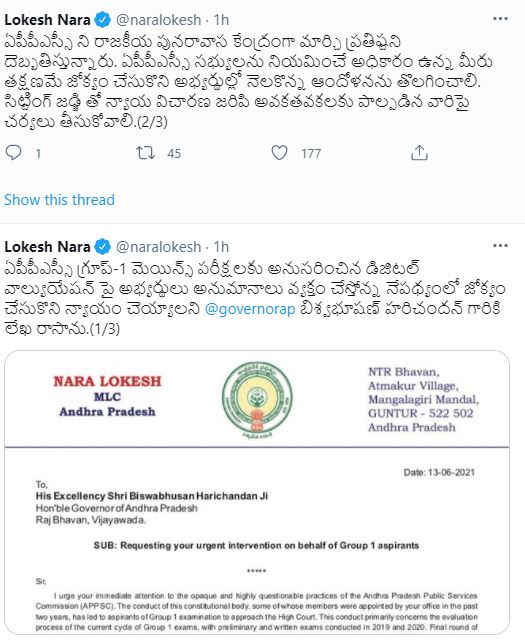 lokesh write a letter to governor biswabhusan